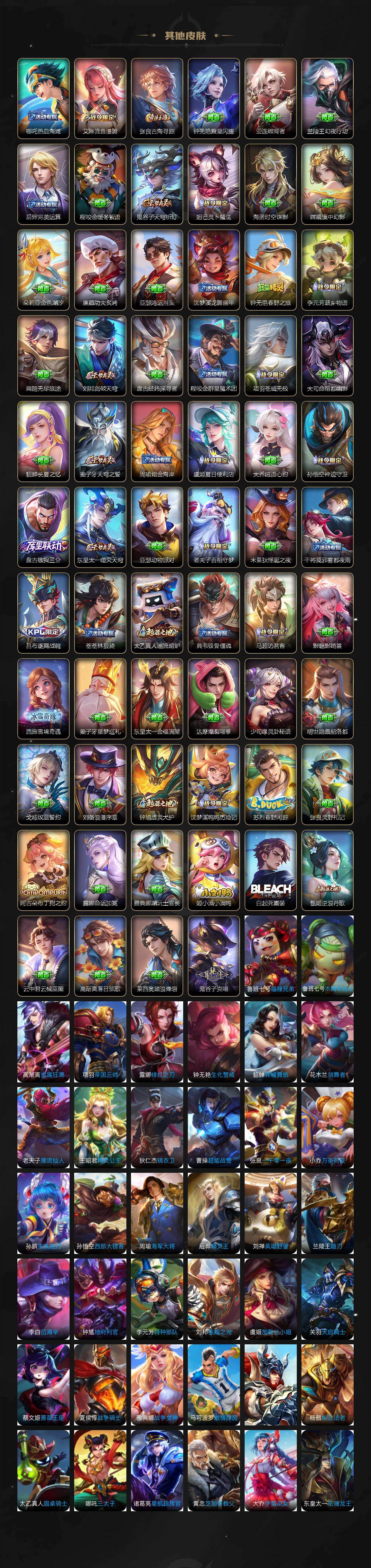 WZXS457603王者荣耀账号详情图7