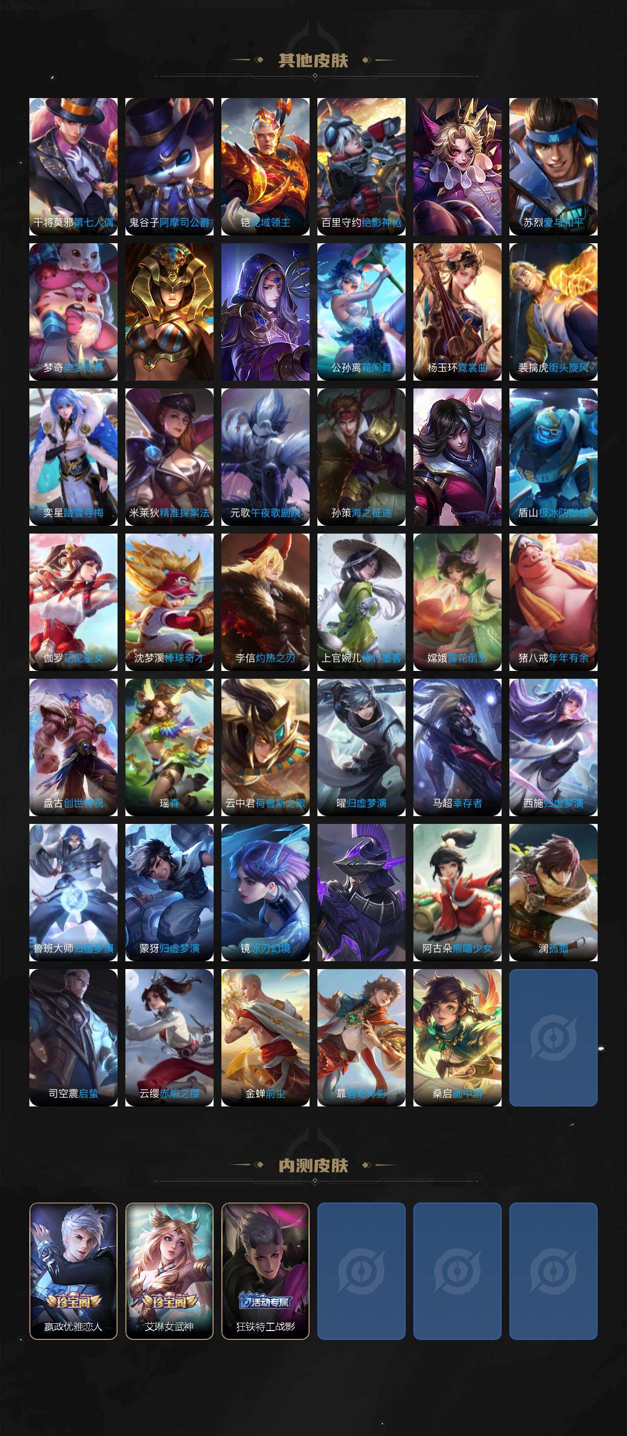 WZXS457603王者荣耀账号详情图8