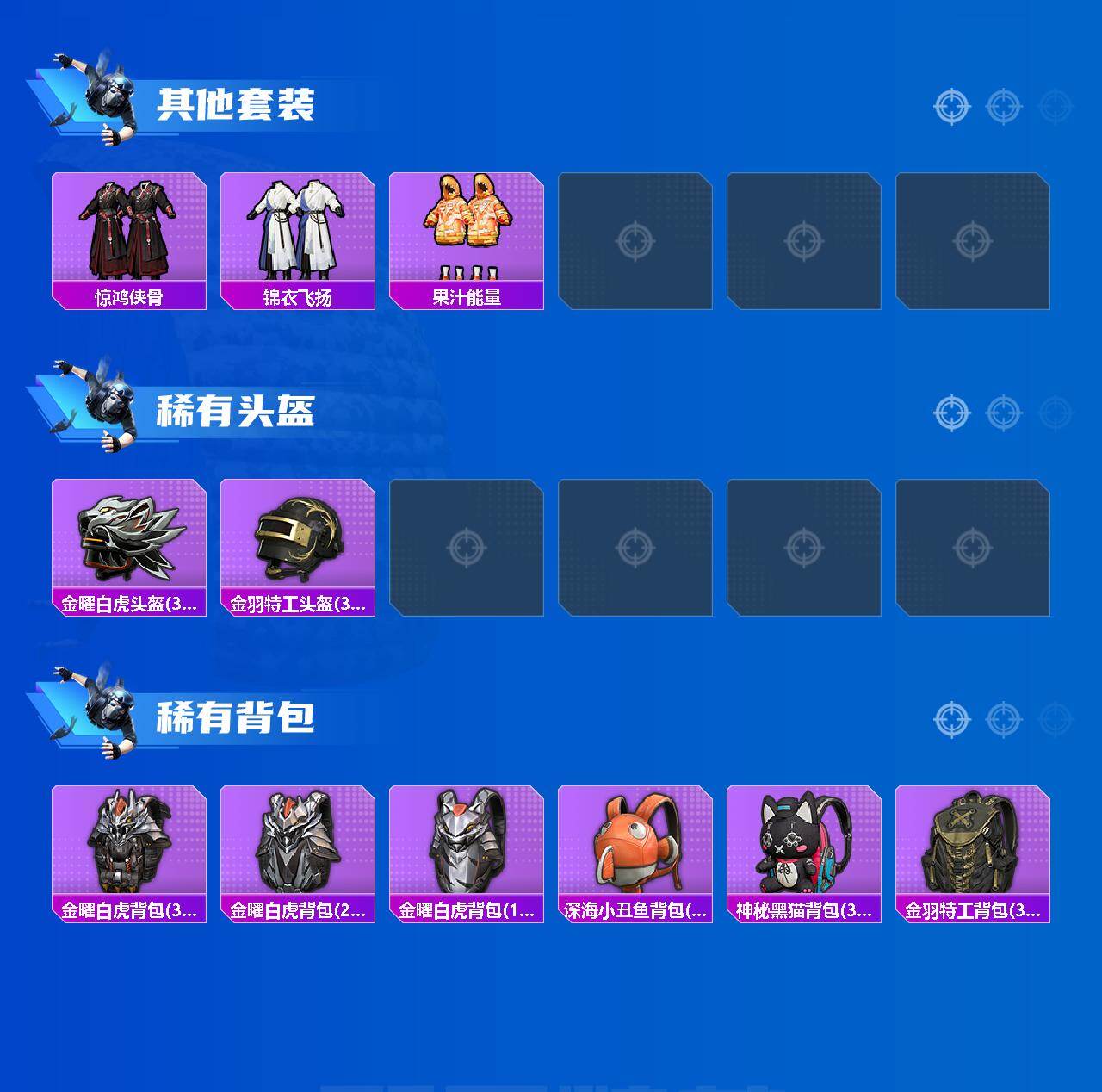 HPQM417902和平精英账号详情图5