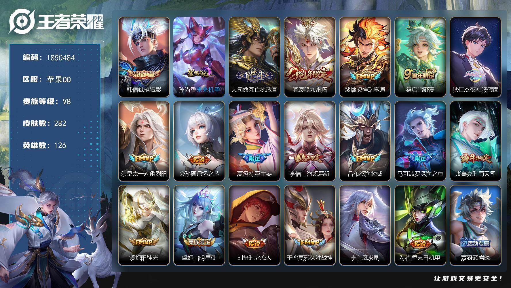 王者荣耀账号苹果QQW13385，，可立即换绑无需挂单养号，，铭文满级，，典藏1，传说18，，星传说1，，按键3，，夺宝