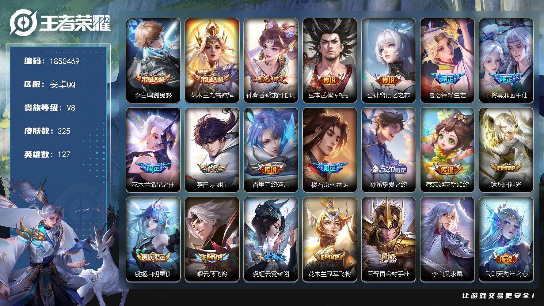 王者荣耀账号安卓QQW13322  可立即换绑无需挂单养号  铭文满级  典藏2  传说20  按键4   天幕2  夺