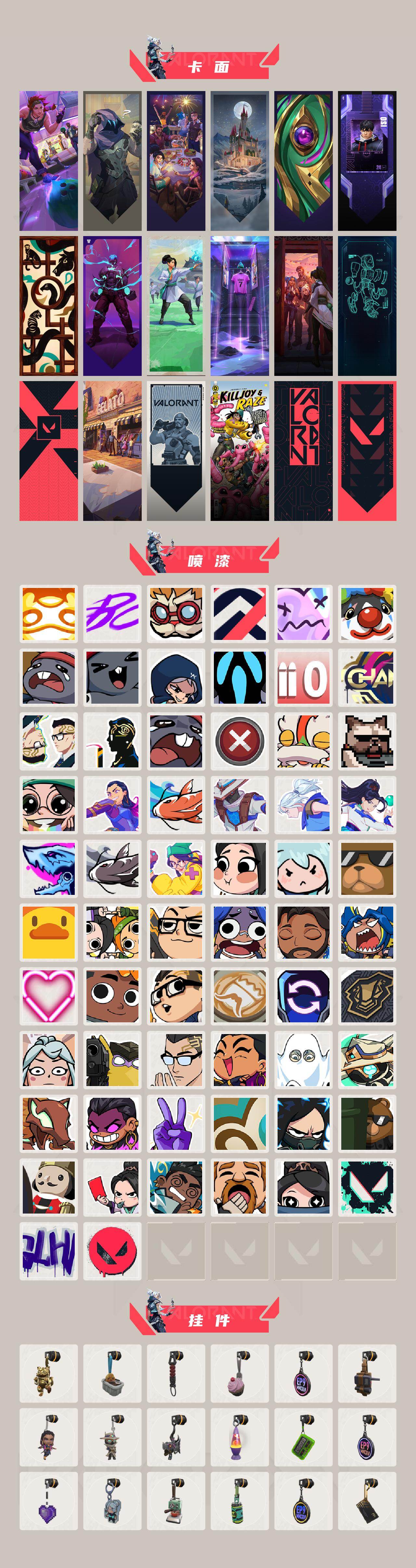 WWQQM43223无畏契约账号详情图5 WWQQM43223无畏契约账号详情图5