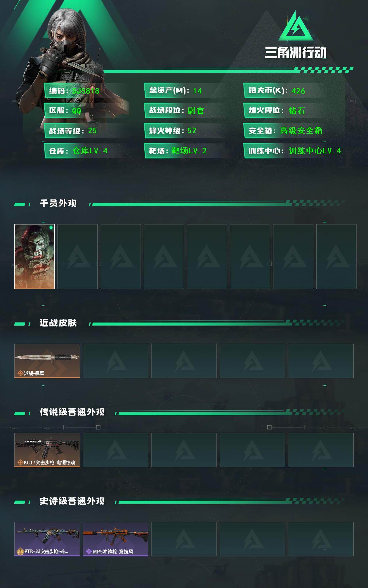 SJZEY47230三角洲行动账号详情图2