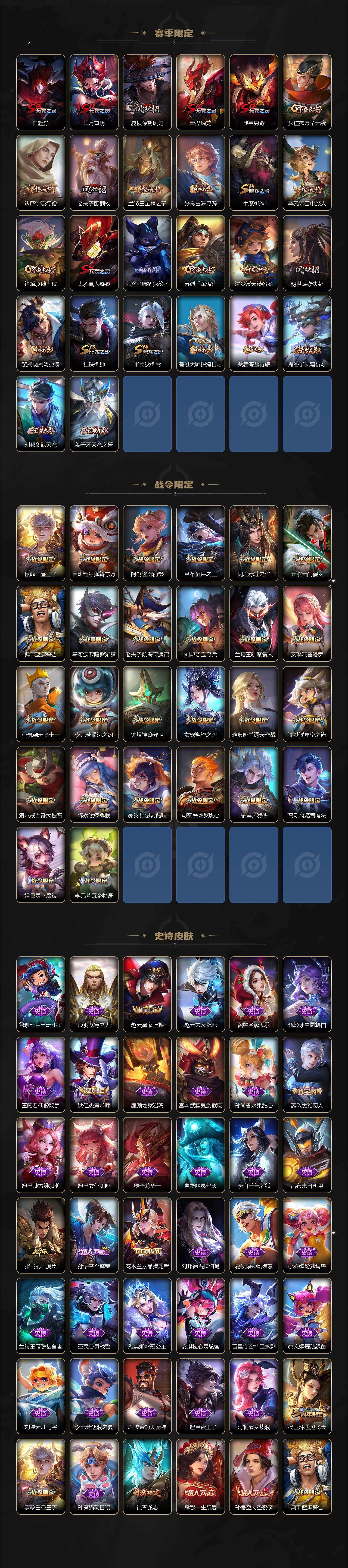 WZCMW439956王者荣耀账号详情图3 WZCMW439956王者荣耀账号详情图3