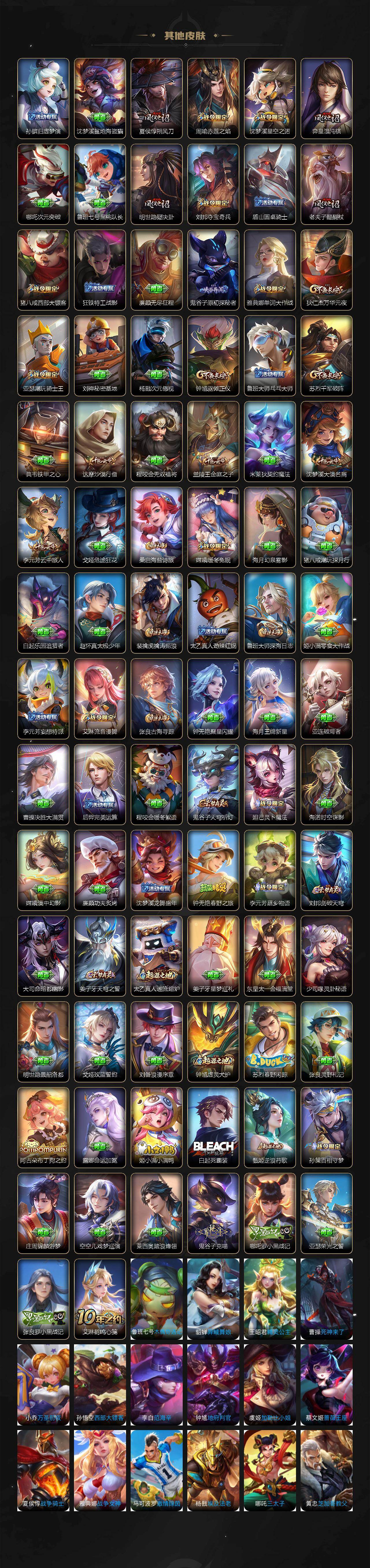 WZCMW439956王者荣耀账号详情图5 WZCMW439956王者荣耀账号详情图5