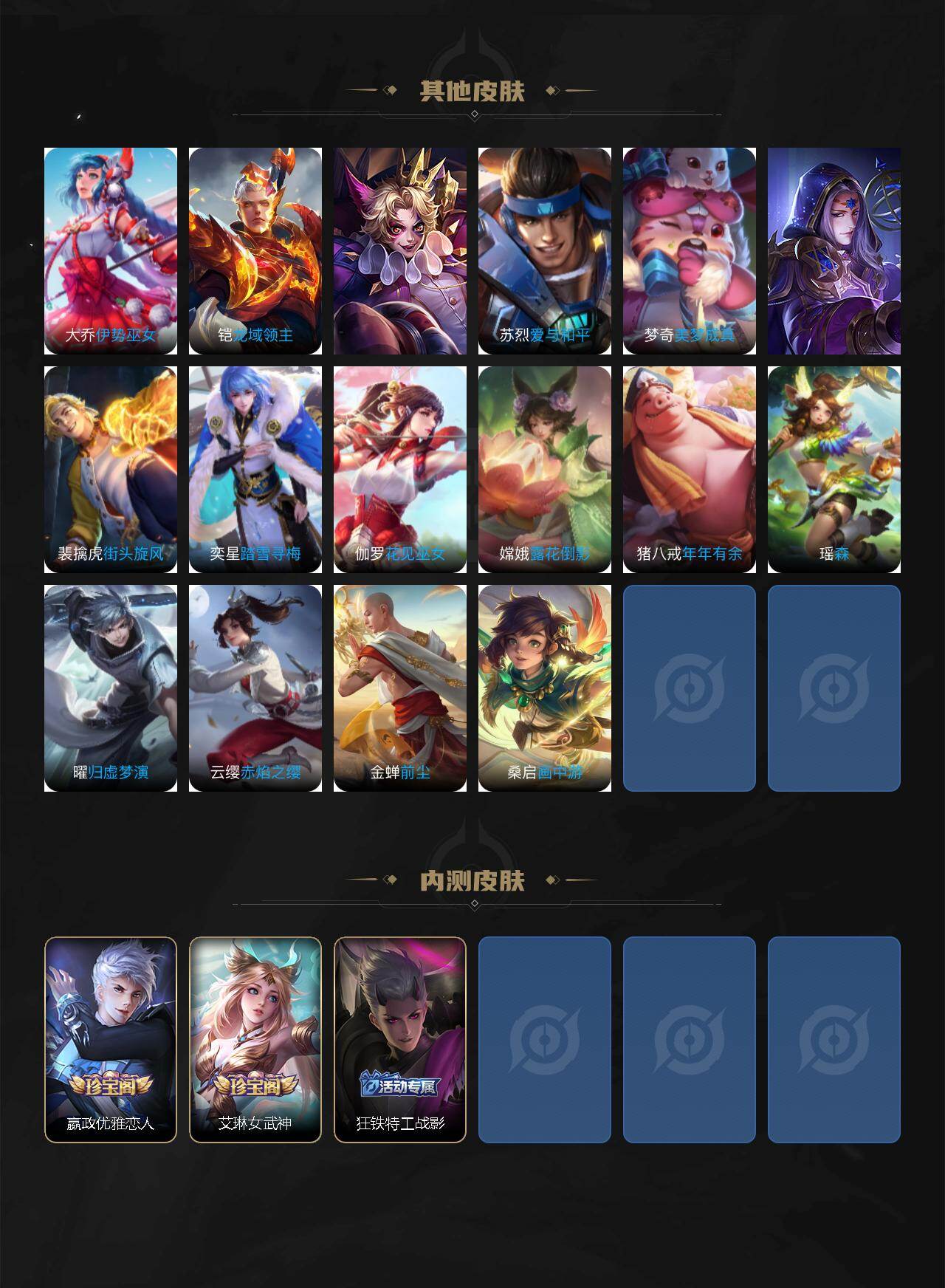 WZCMW439956王者荣耀账号详情图6 WZCMW439956王者荣耀账号详情图6