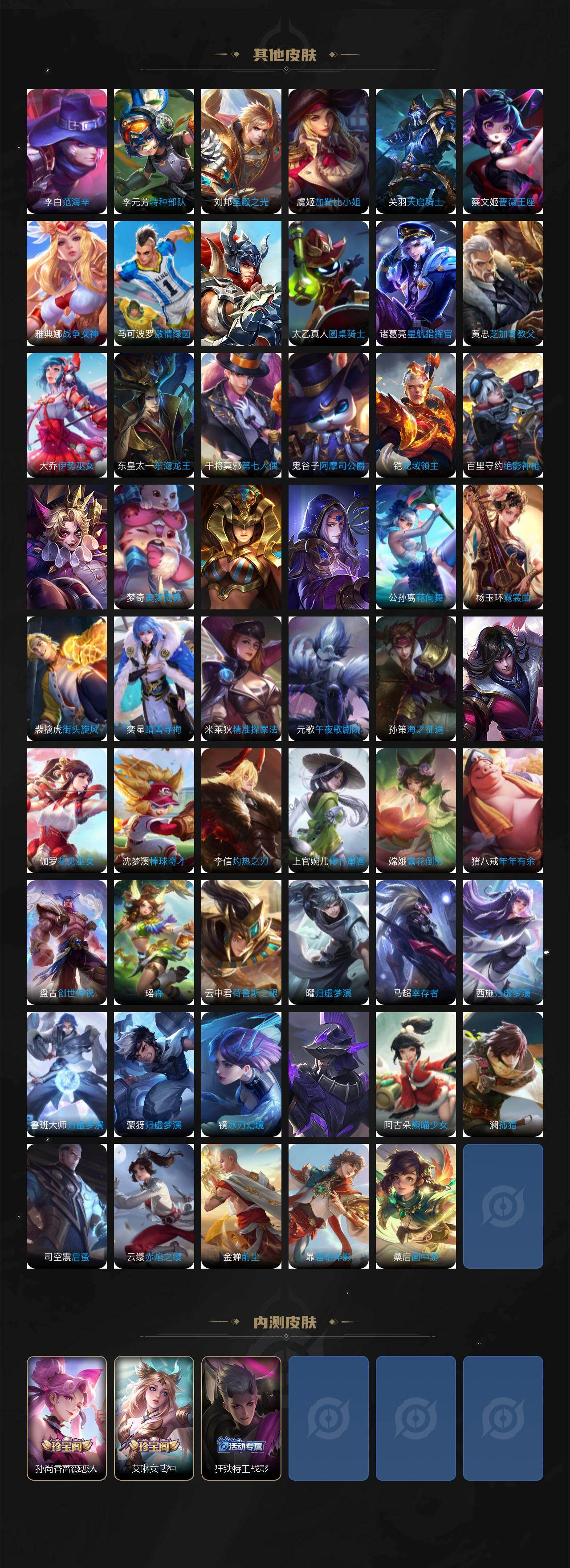 WZQM434091王者荣耀账号详情图8