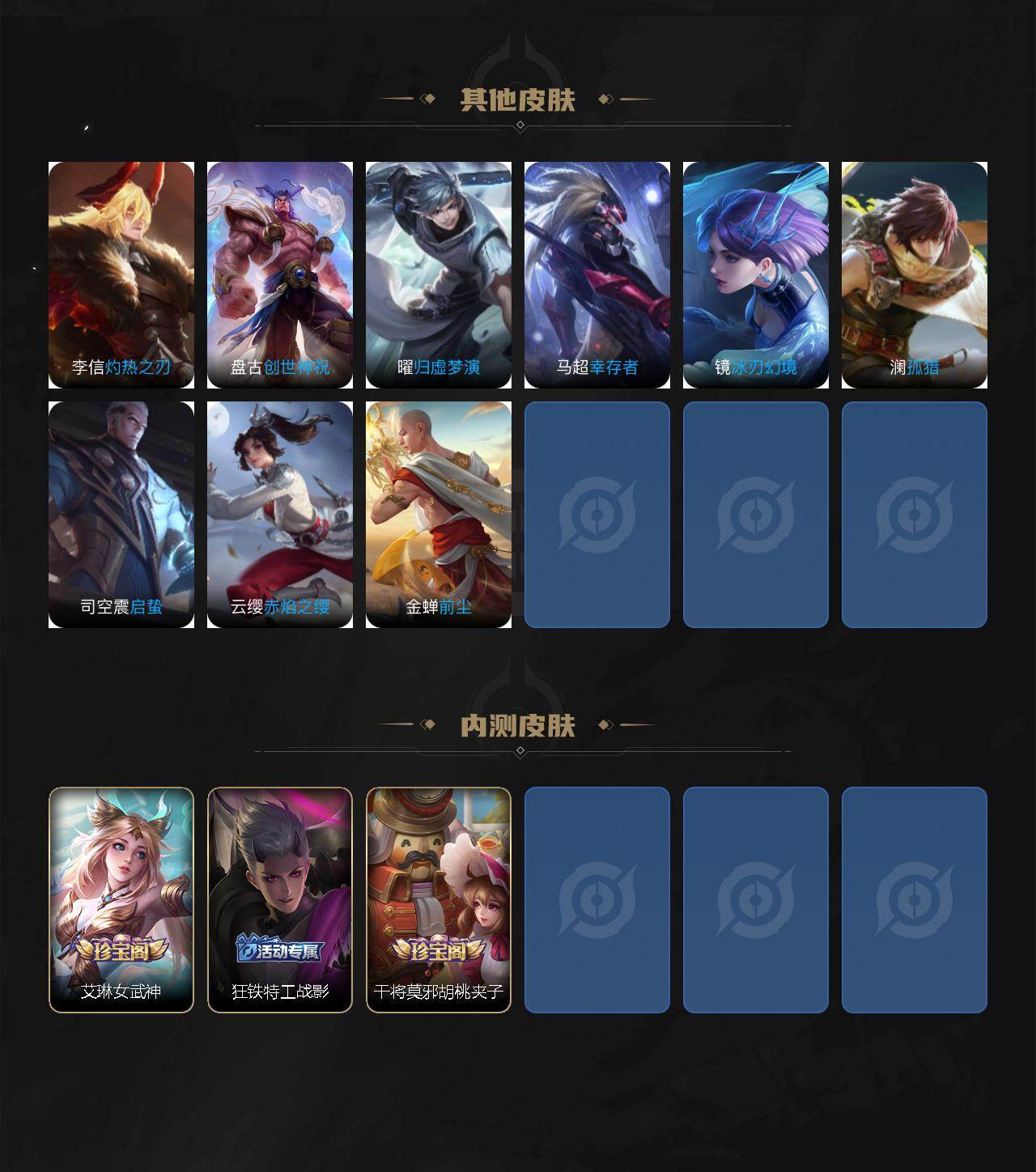 WZCMW436829王者荣耀账号详情图4