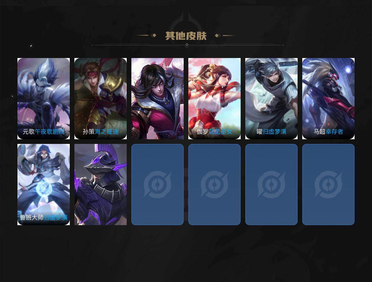 WZQM434109王者荣耀账号详情图5