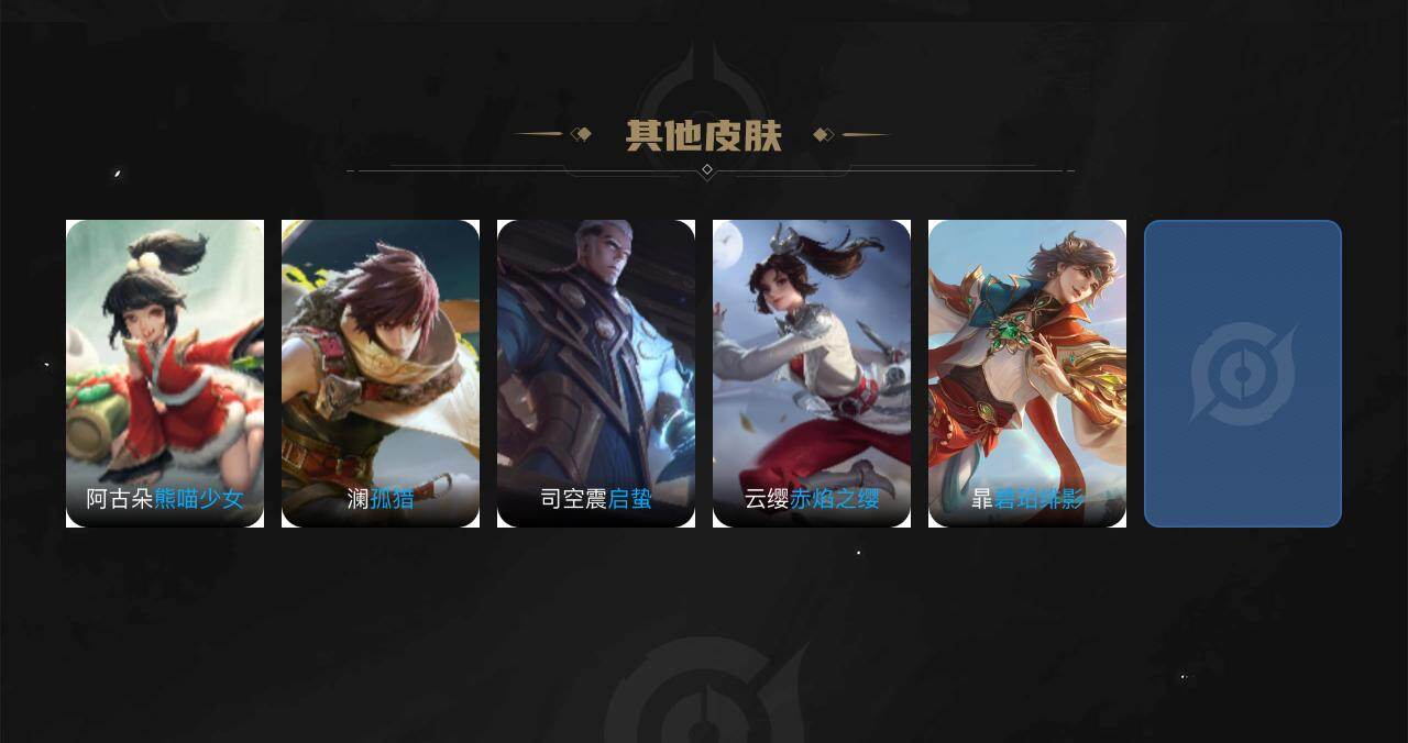 WZCMW439986王者荣耀账号详情图5