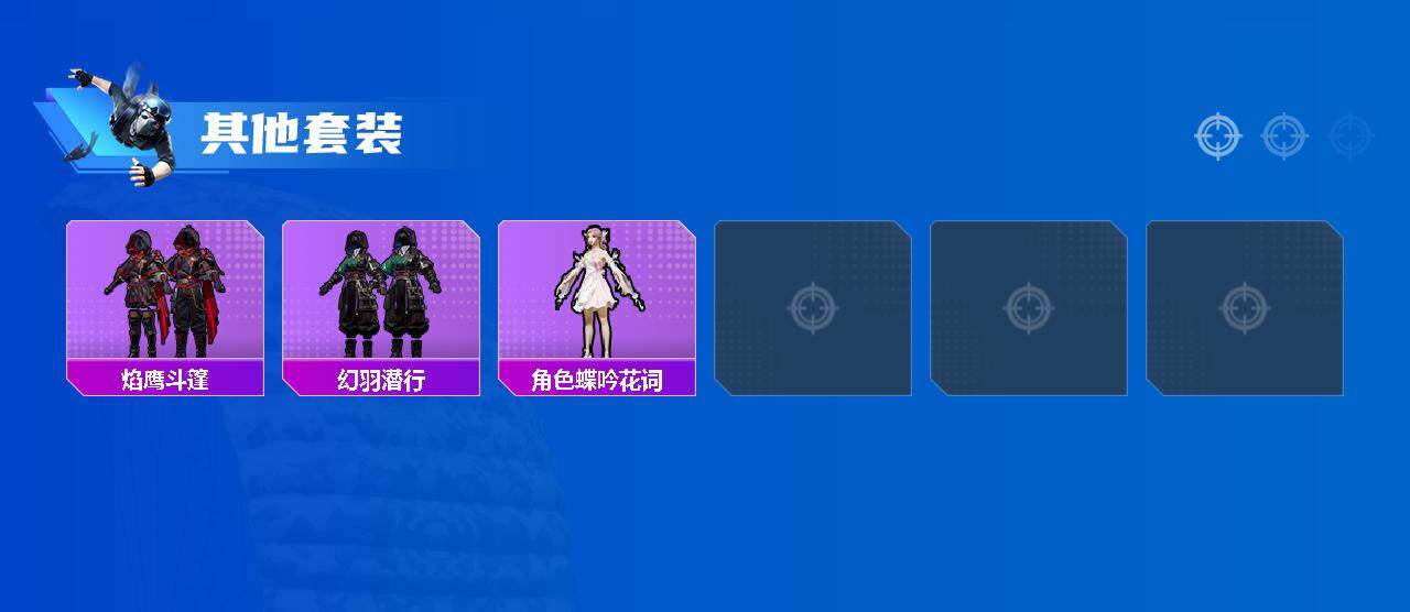 HPQM418439和平精英账号详情图4 HPQM418439和平精英账号详情图4