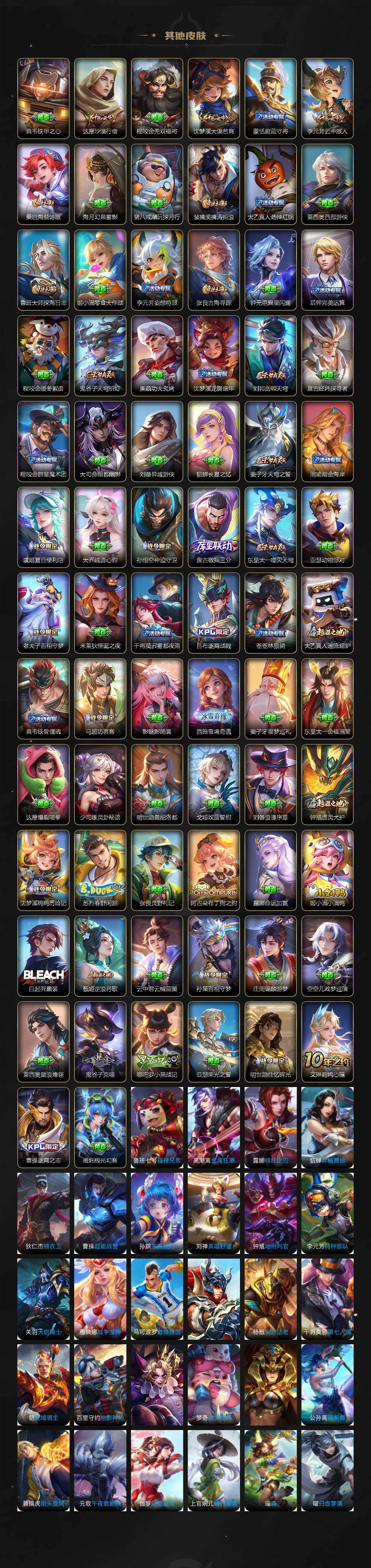 WZQM434137王者荣耀账号详情图5