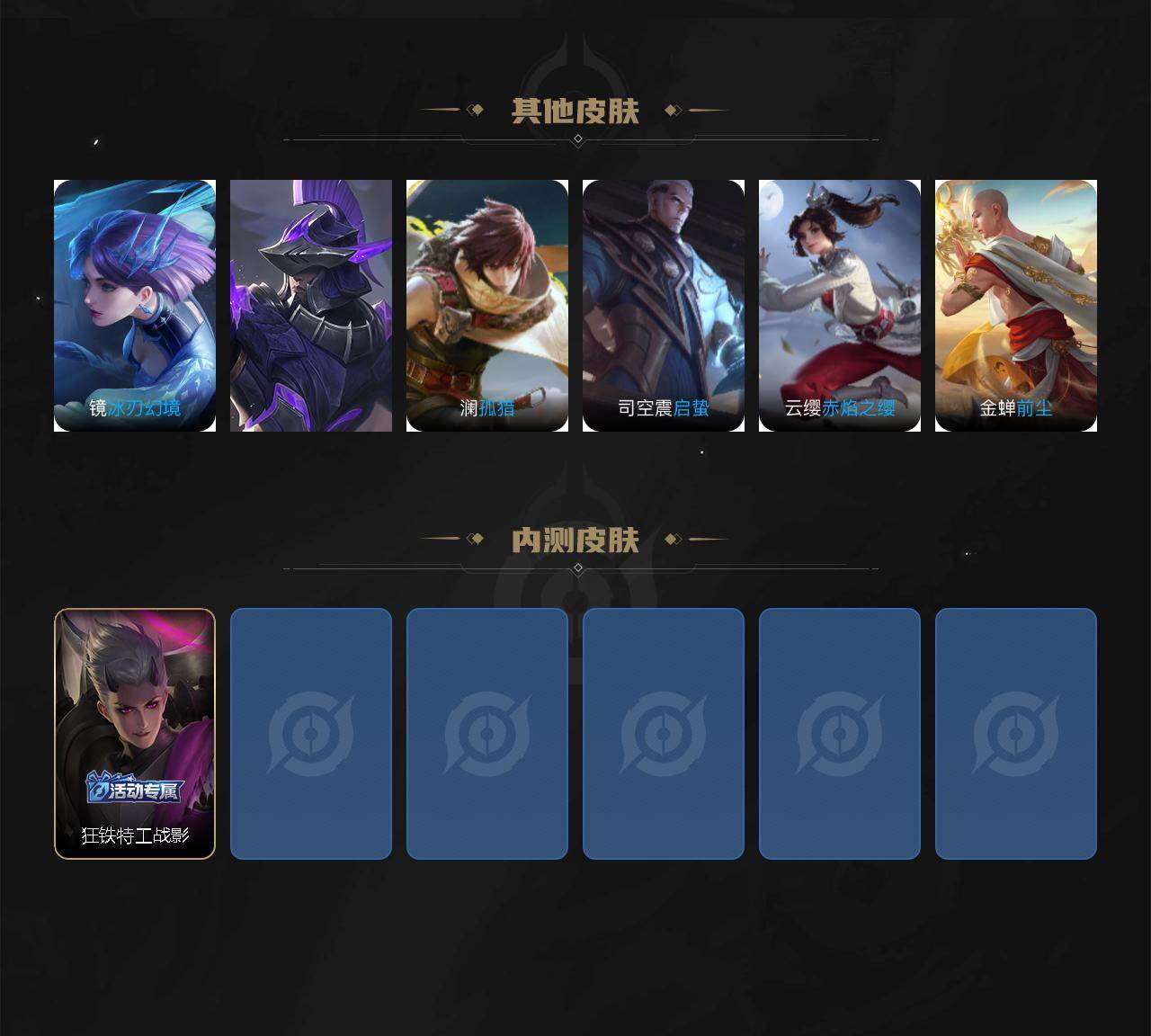 WZQM434137王者荣耀账号详情图6