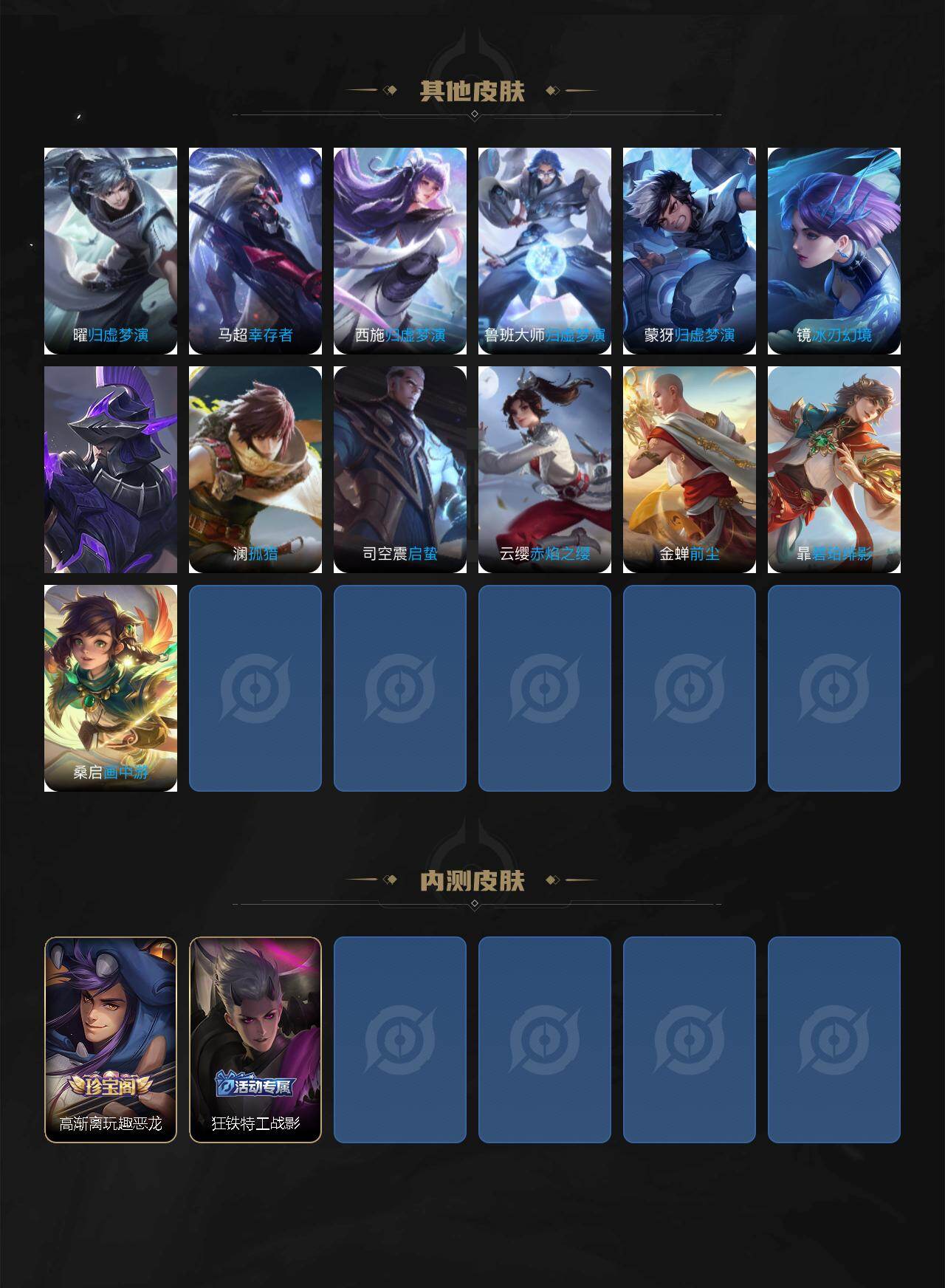 WZCMW439997王者荣耀账号详情图5