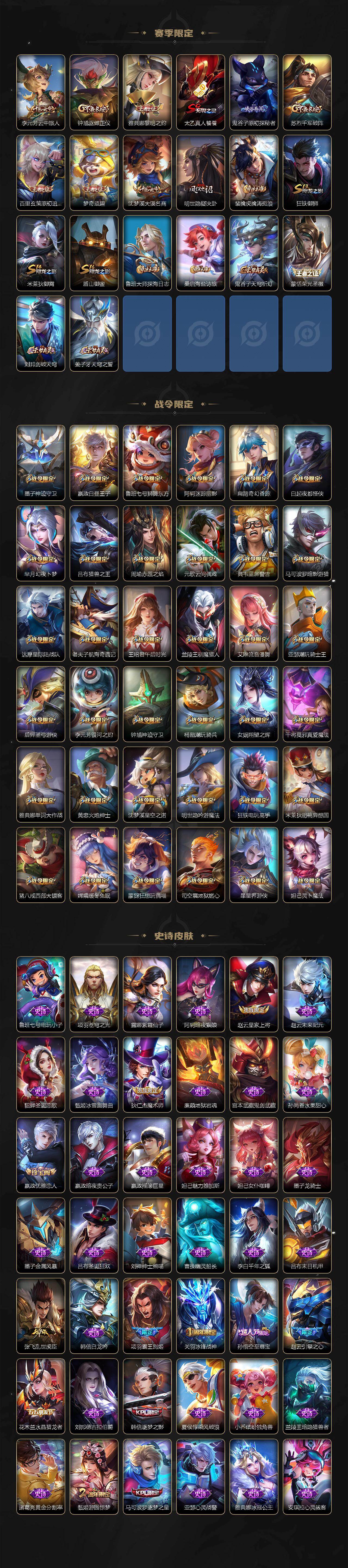 WZCMW496105王者荣耀账号详情图4