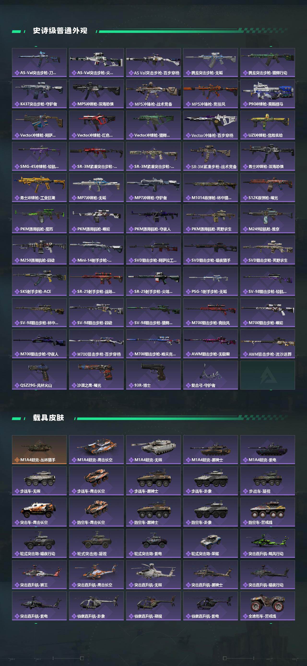 SJZCMW431004三角洲行动账号详情图3