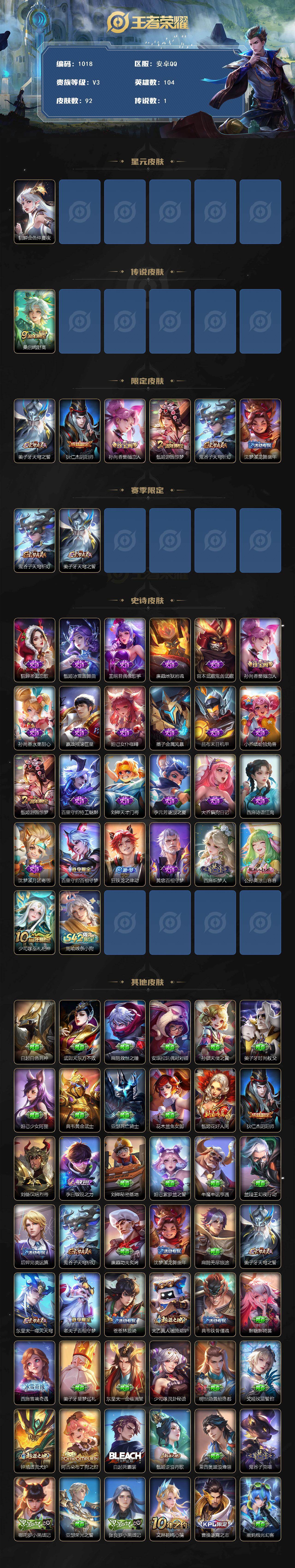 WZKG451357王者荣耀账号详情图2