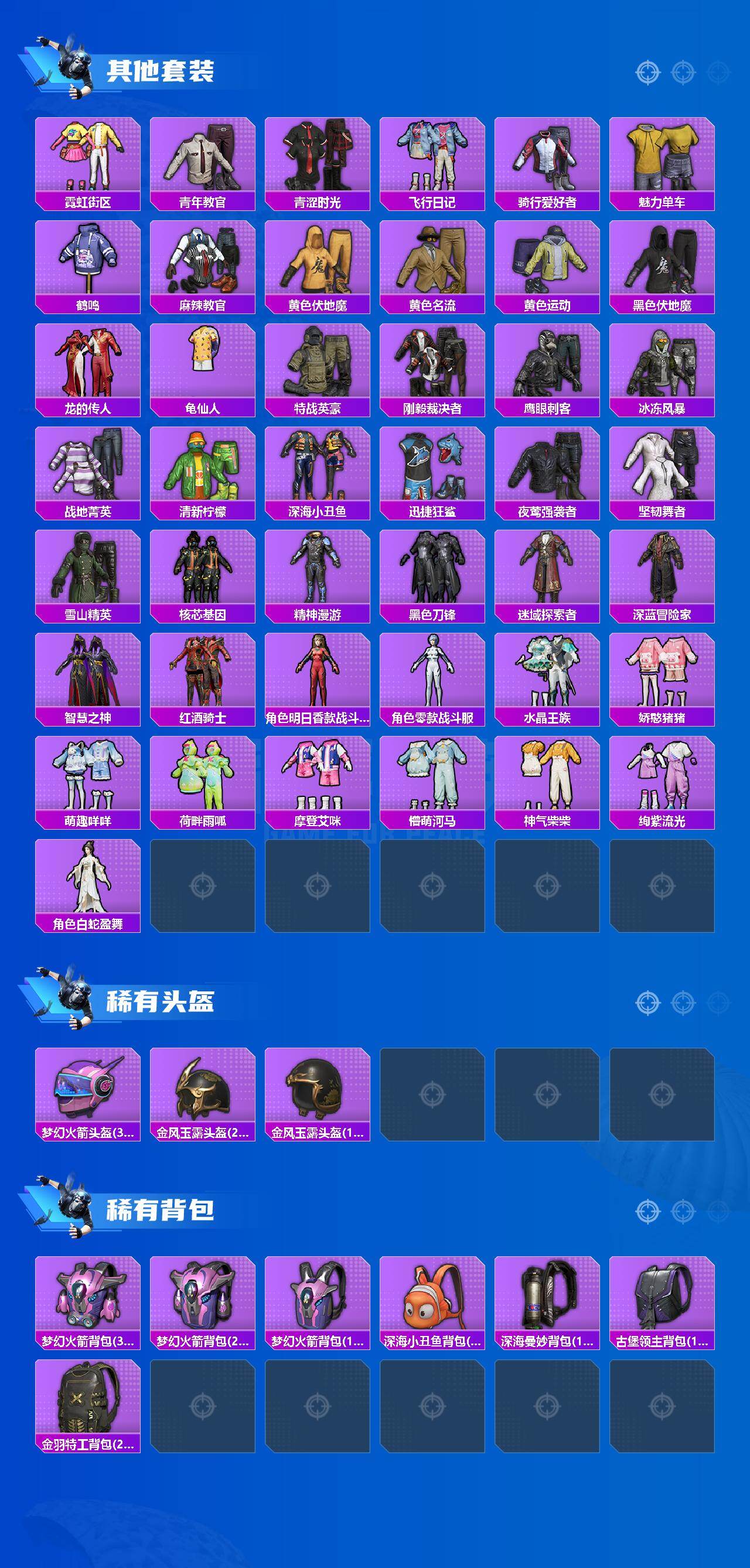 HPQM420311和平精英账号详情图5