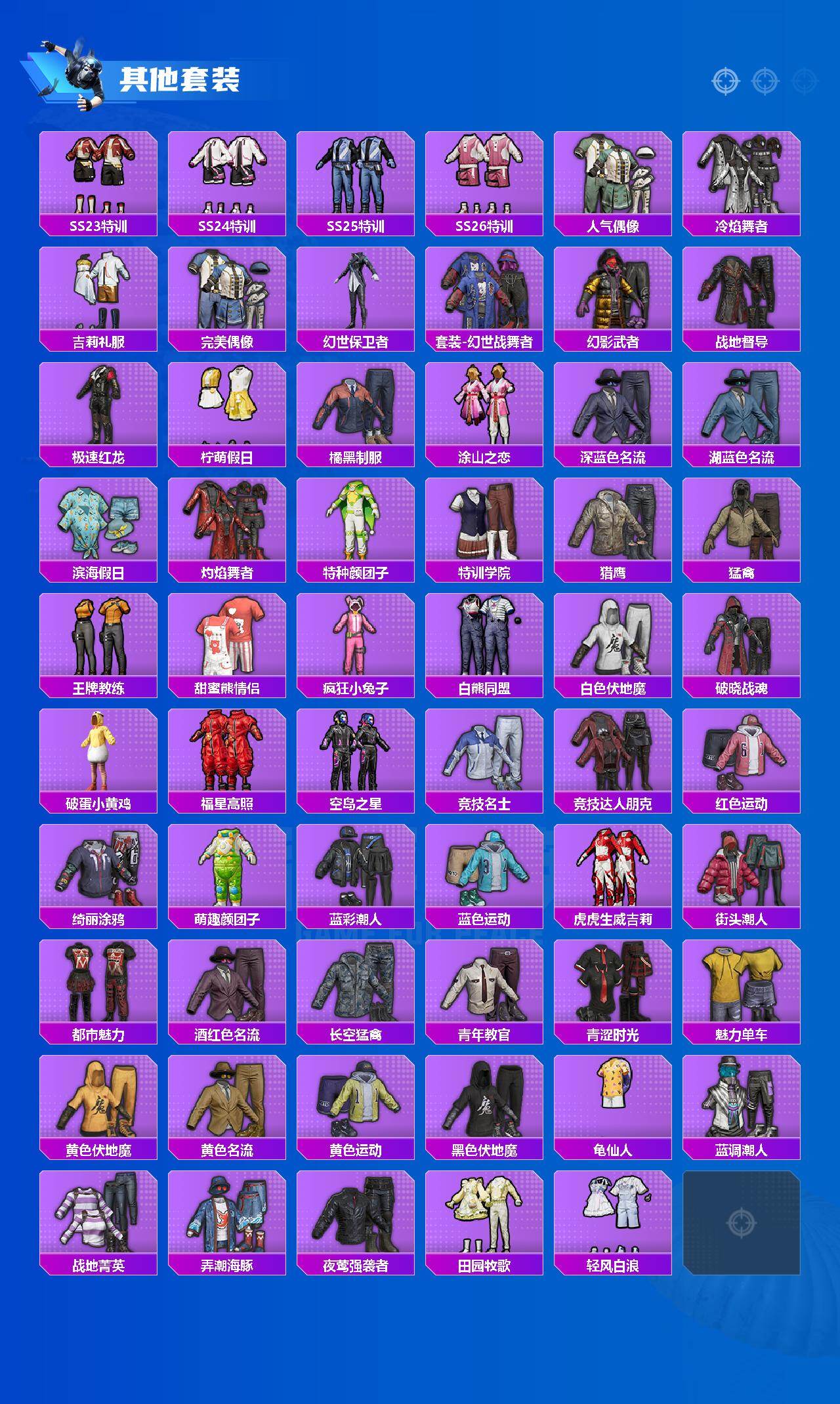 HPCMW420075和平精英账号详情图3