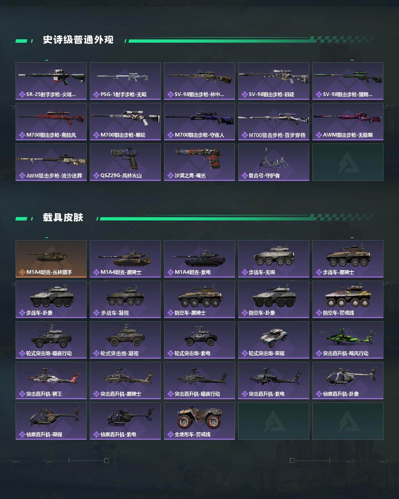 SJZCMW49551三角洲行动账号详情图3