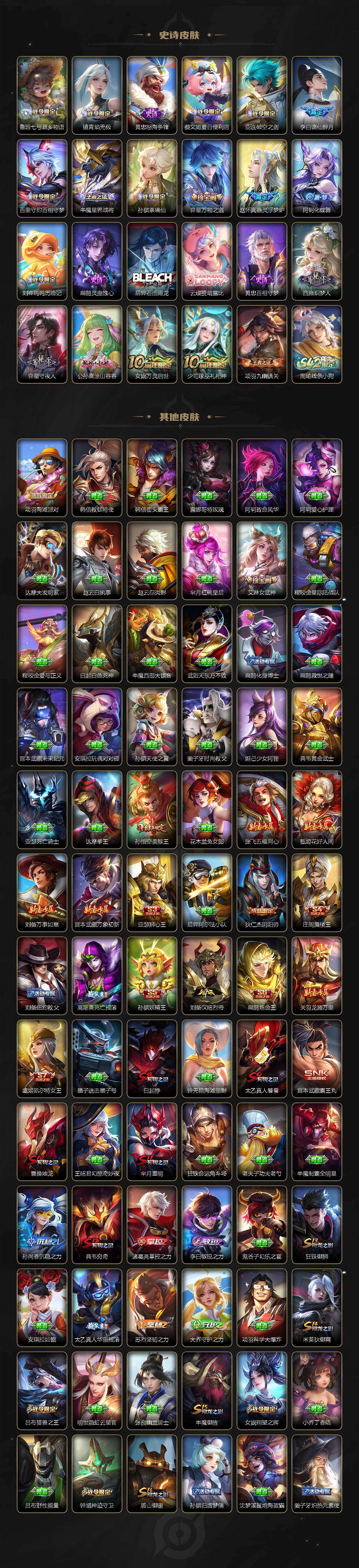 WZCMW464550王者荣耀账号详情图7