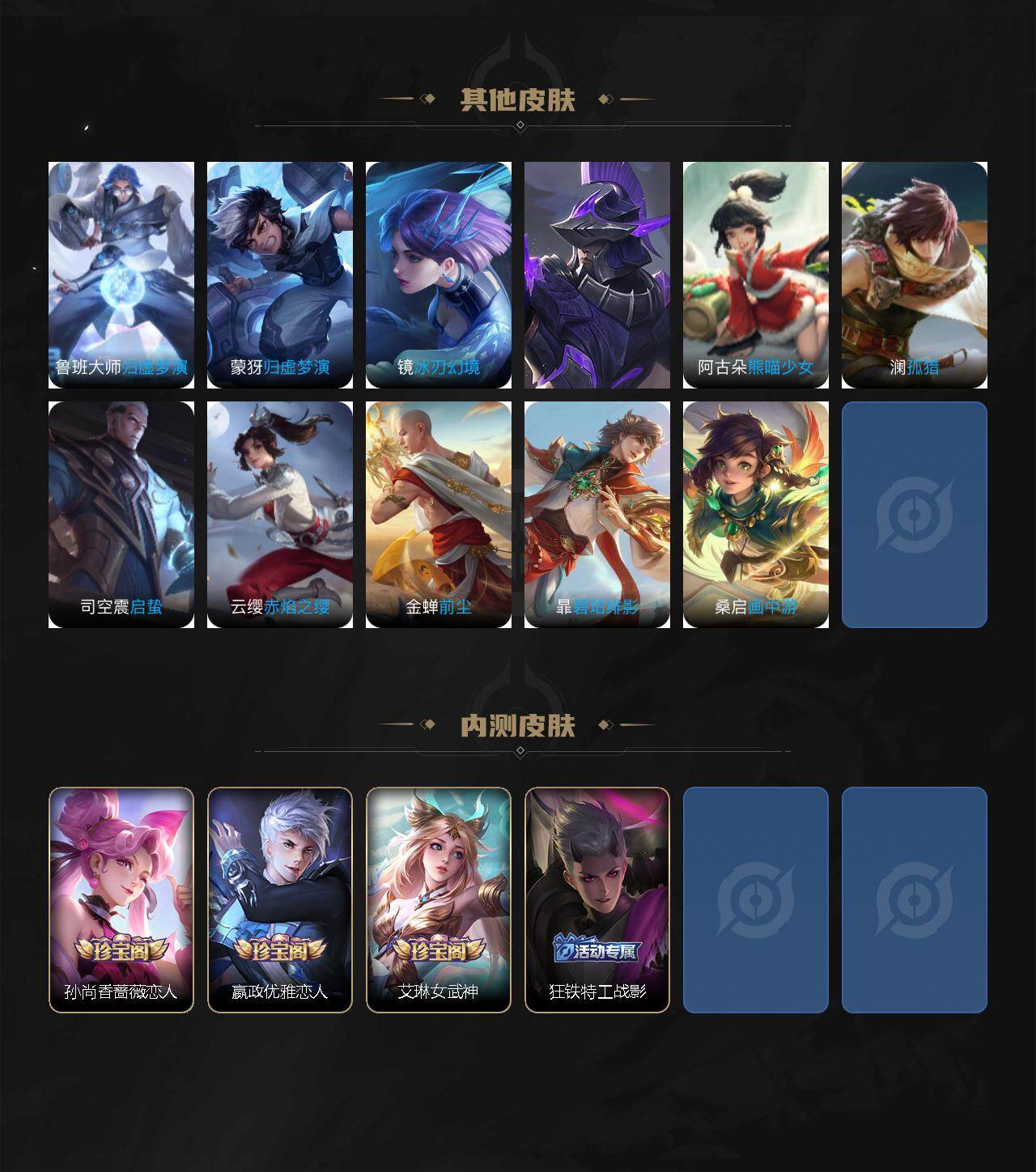 WZCMW464550王者荣耀账号详情图10