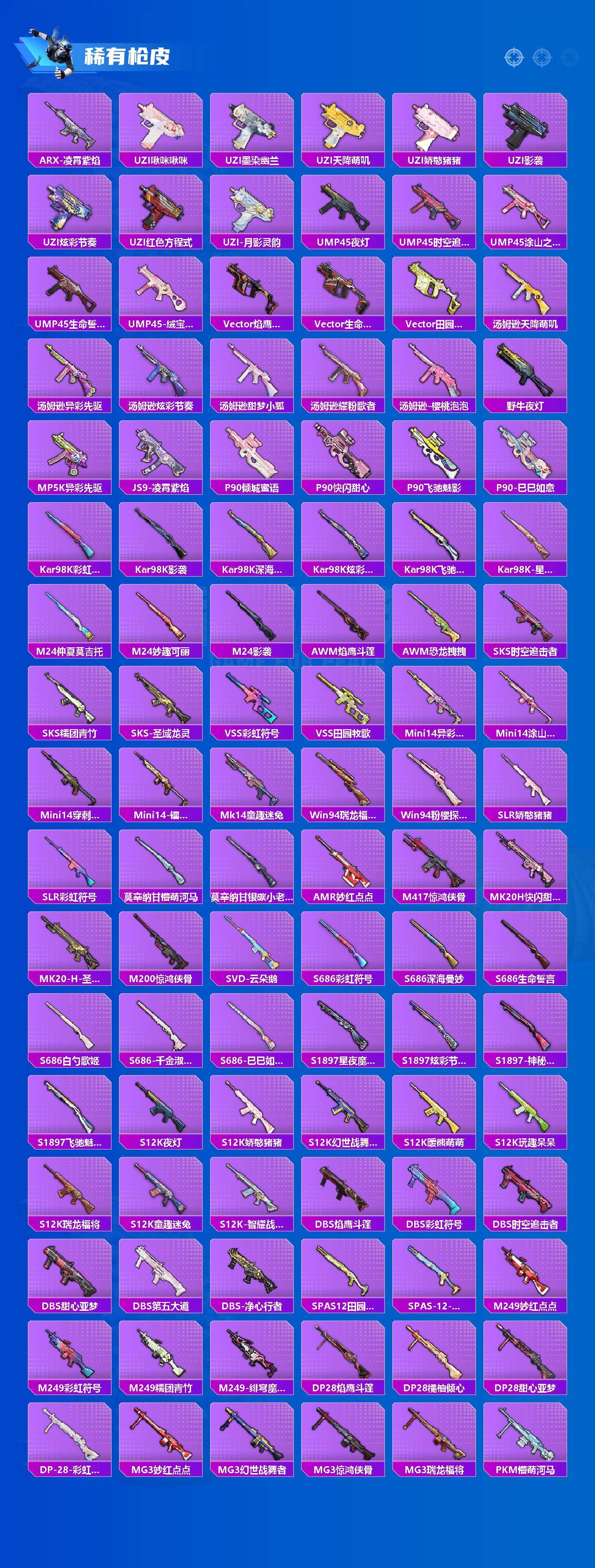 HPCMW420081和平精英账号详情图4