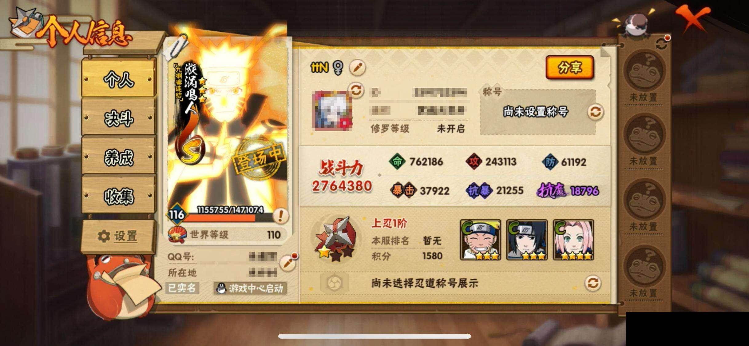 HYEY42050火影忍者账号详情图3