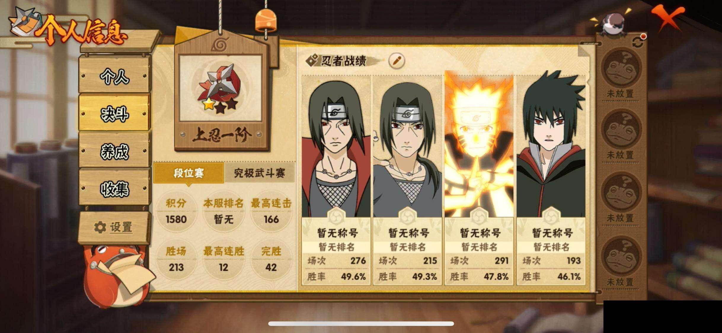 HYEY42050火影忍者账号详情图4