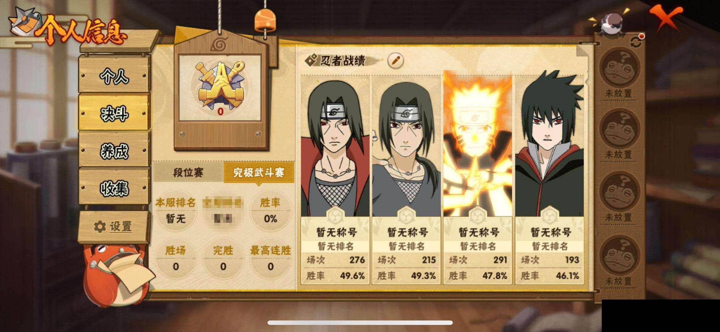 HYEY42050火影忍者账号详情图5