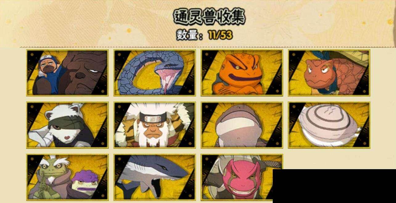 HYEY42050火影忍者账号详情图6