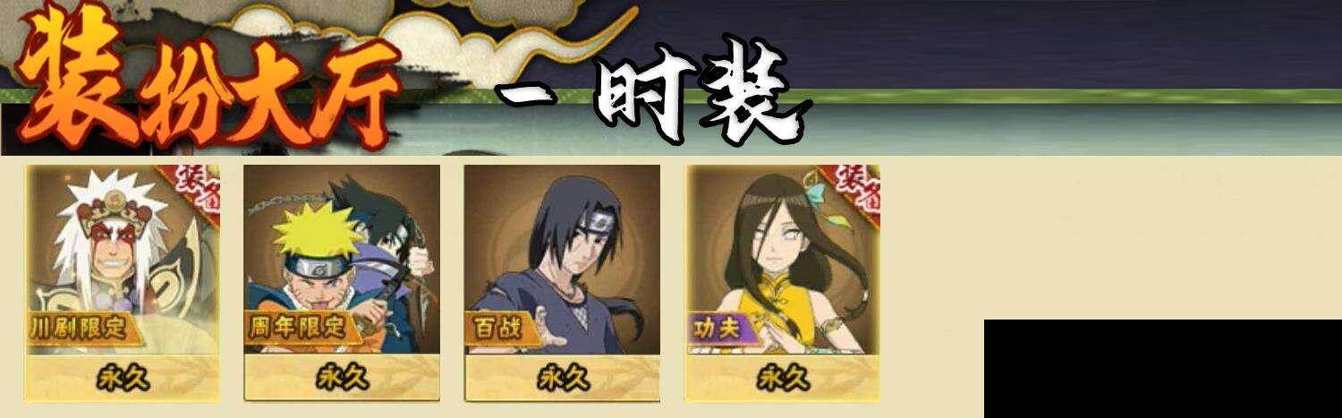 HYEY42050火影忍者账号详情图7