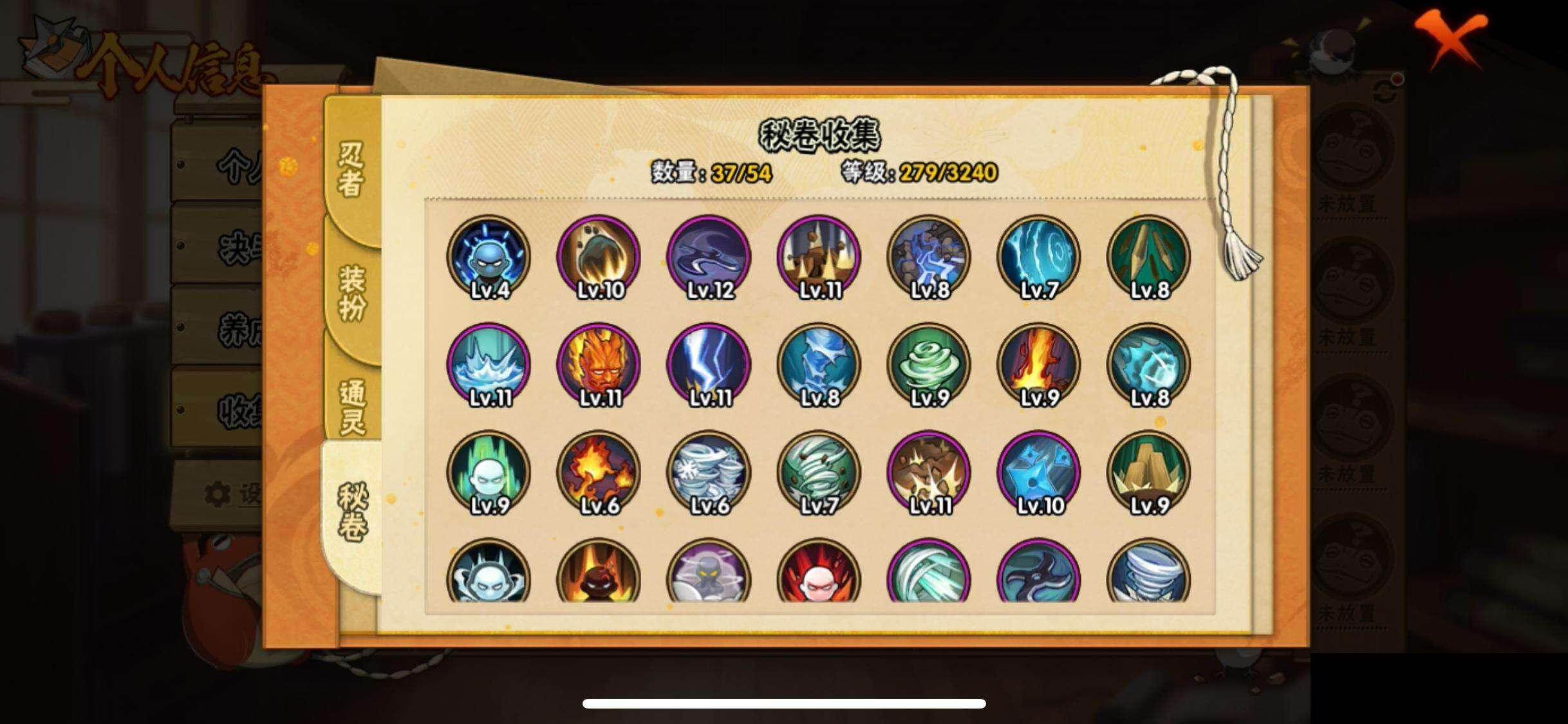 HYEY42050火影忍者账号详情图8