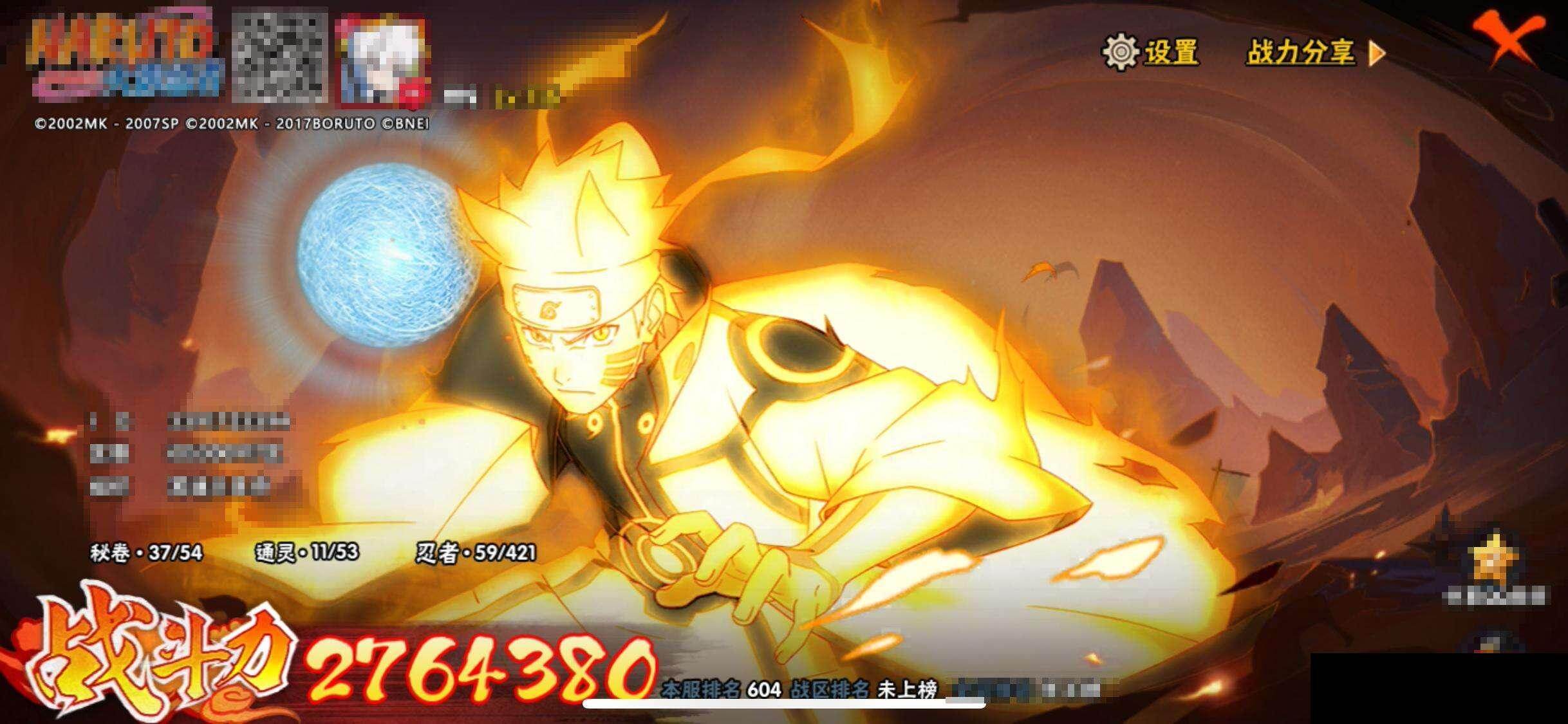 HYEY42050火影忍者账号详情图10