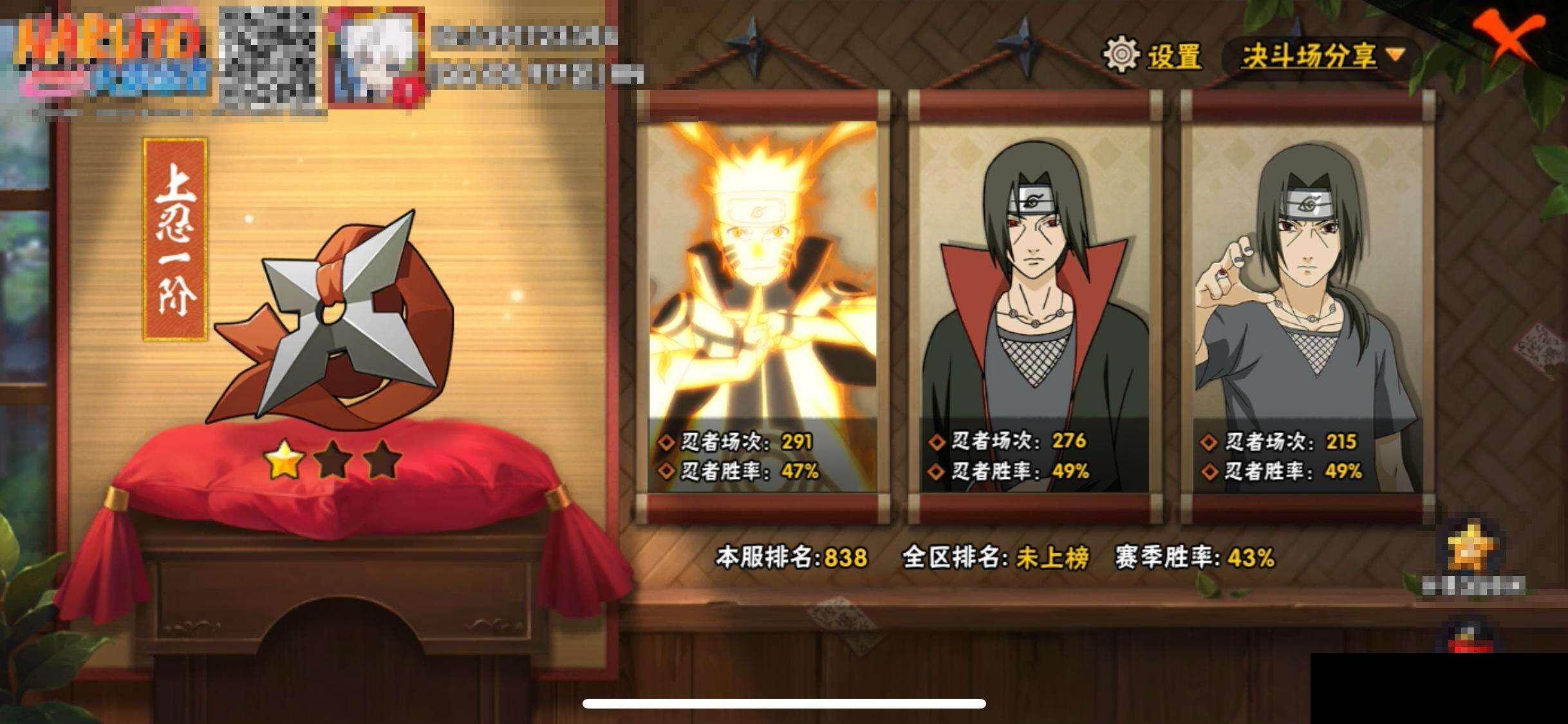 HYEY42050火影忍者账号详情图11