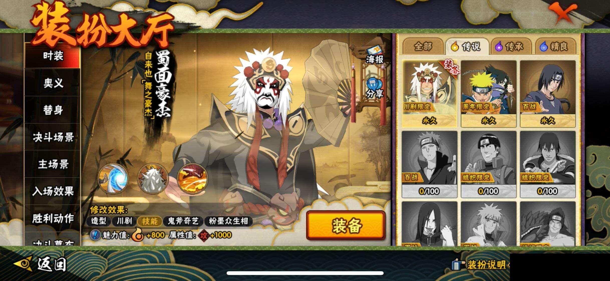 HYEY42050火影忍者账号详情图13