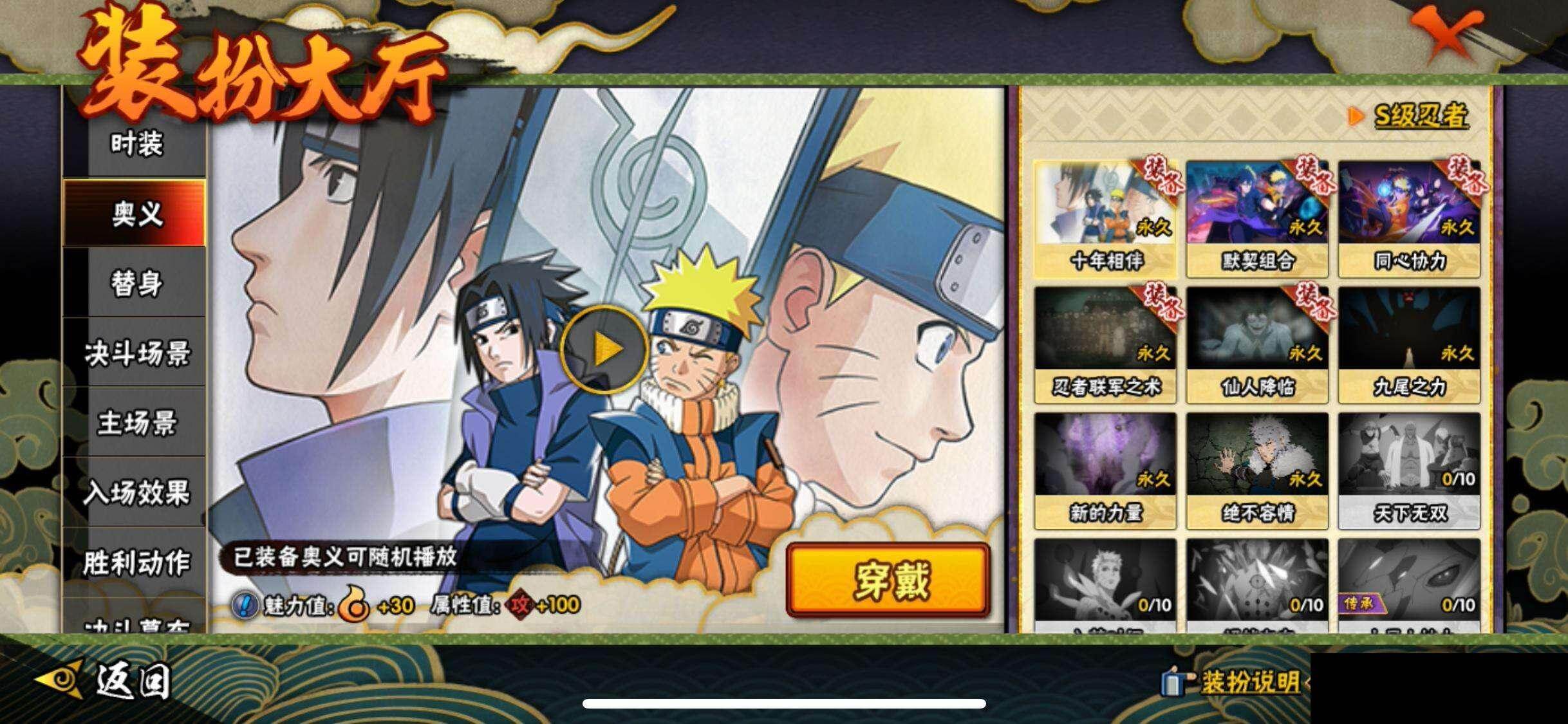 HYEY42050火影忍者账号详情图14