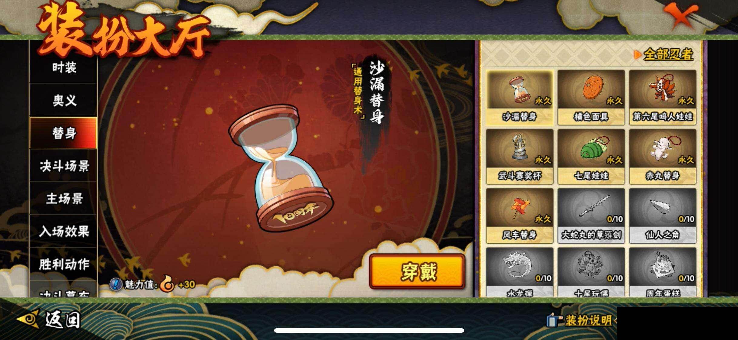 HYEY42050火影忍者账号详情图15