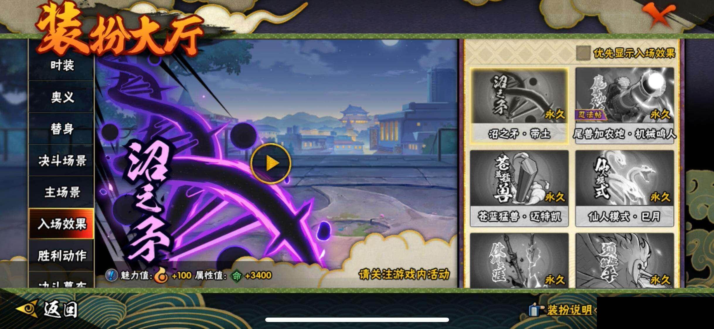 HYEY42050火影忍者账号详情图17