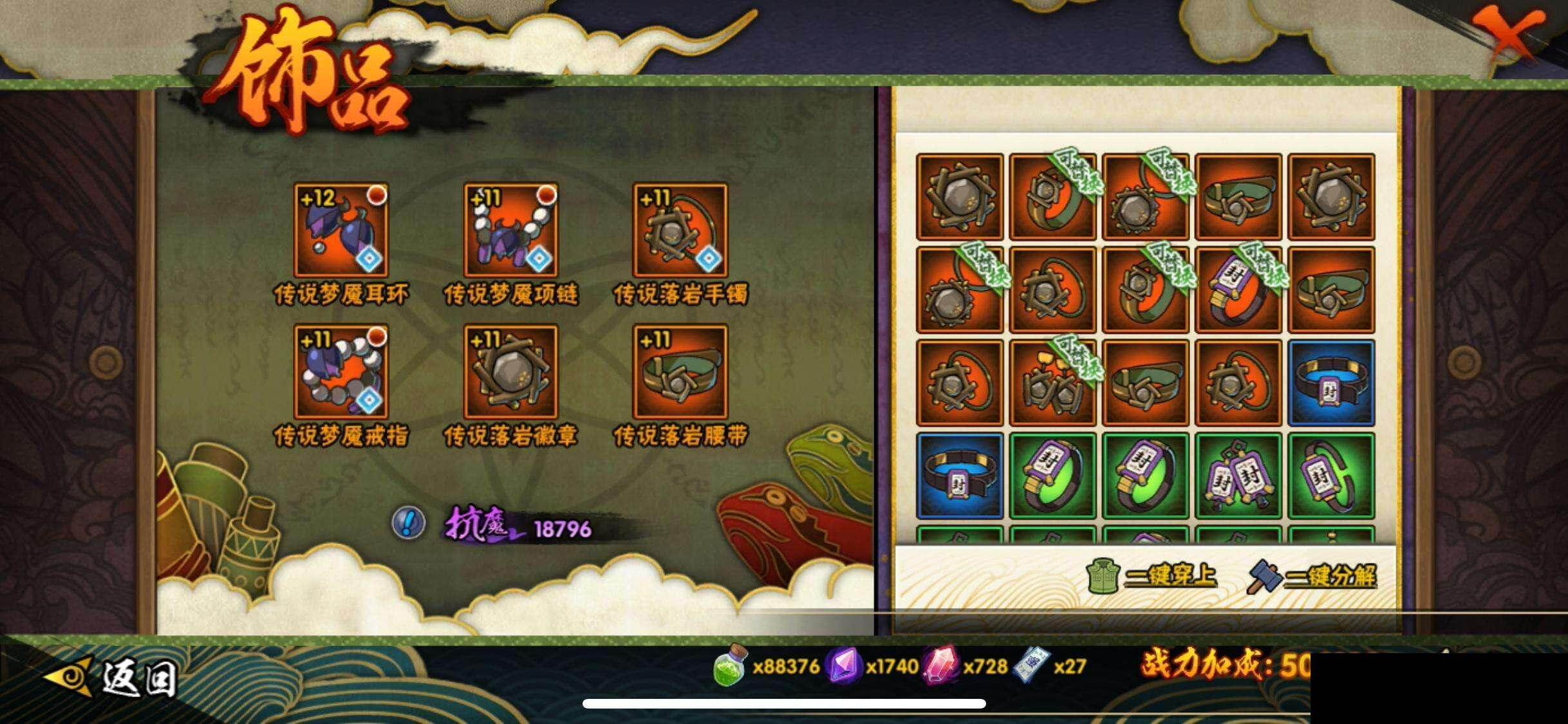 HYEY42050火影忍者账号详情图19