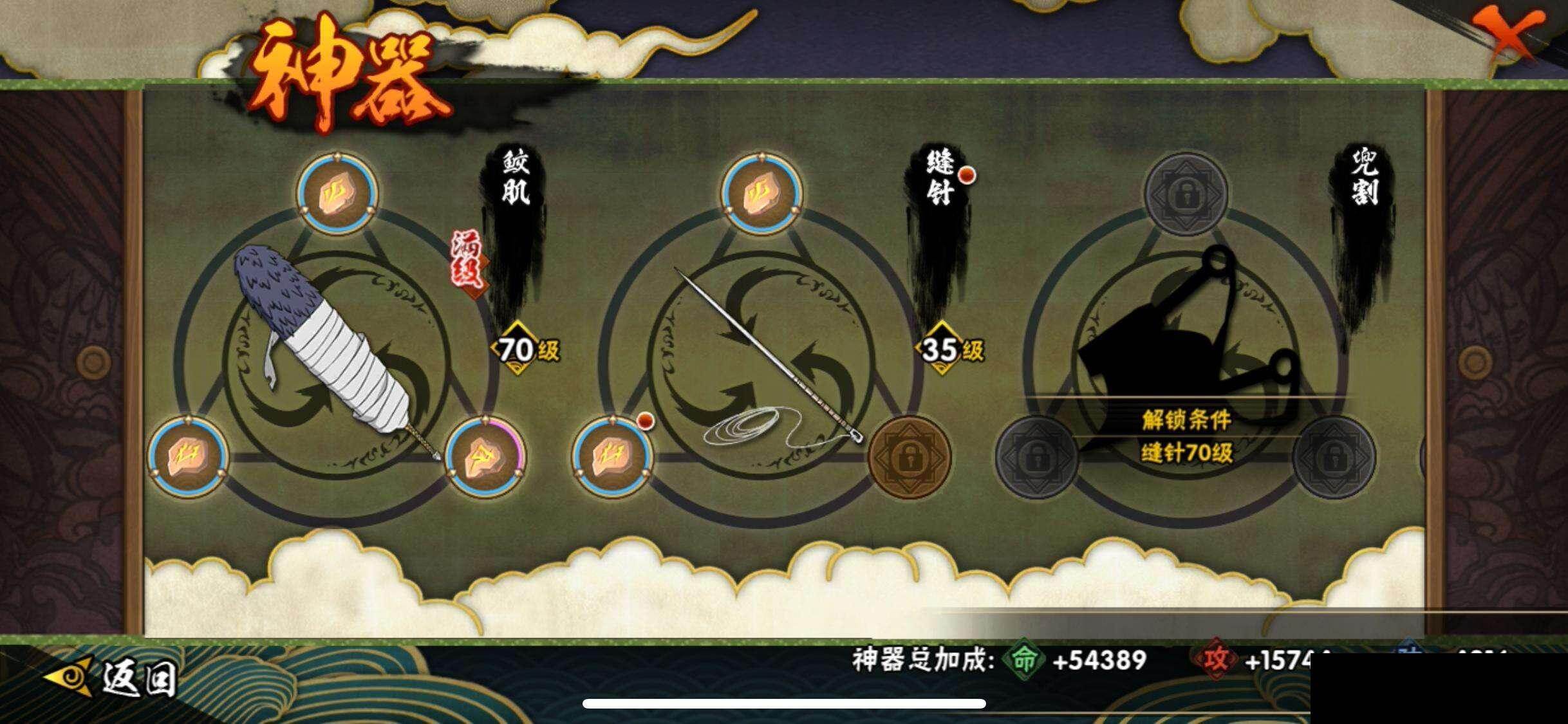 HYEY42050火影忍者账号详情图20