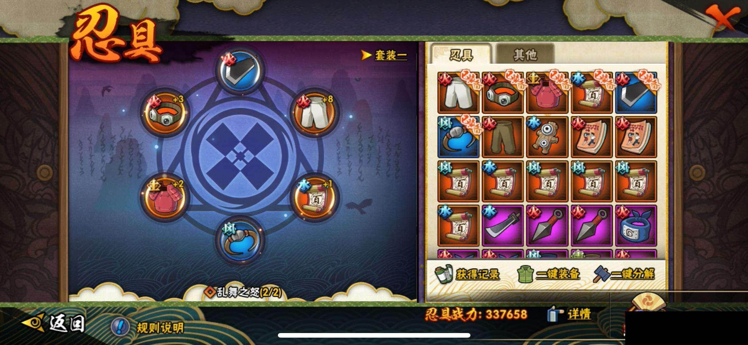 HYEY42050火影忍者账号详情图21