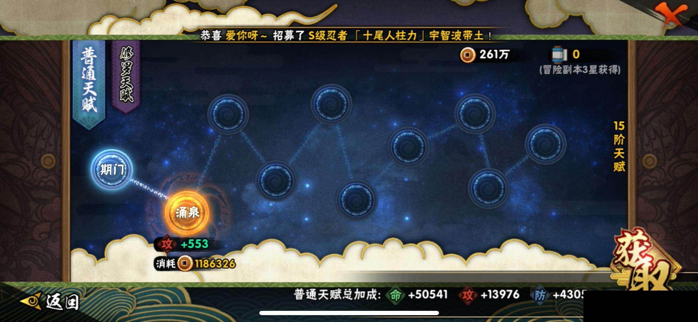 HYEY42050火影忍者账号详情图22