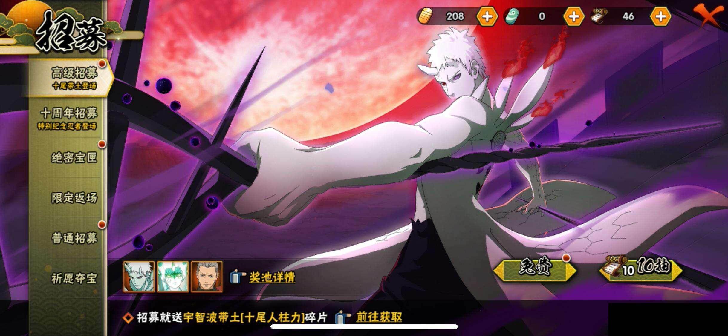 HYEY42050火影忍者账号详情图23