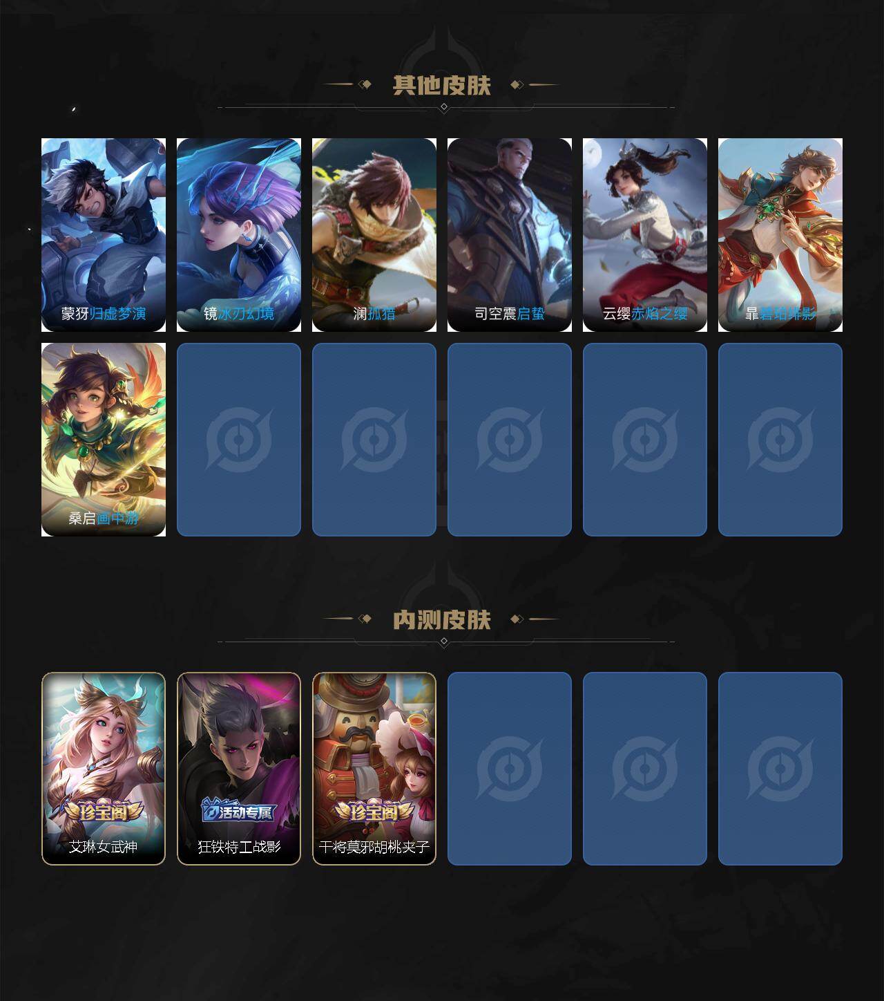 WZ03437925王者荣耀账号详情图6