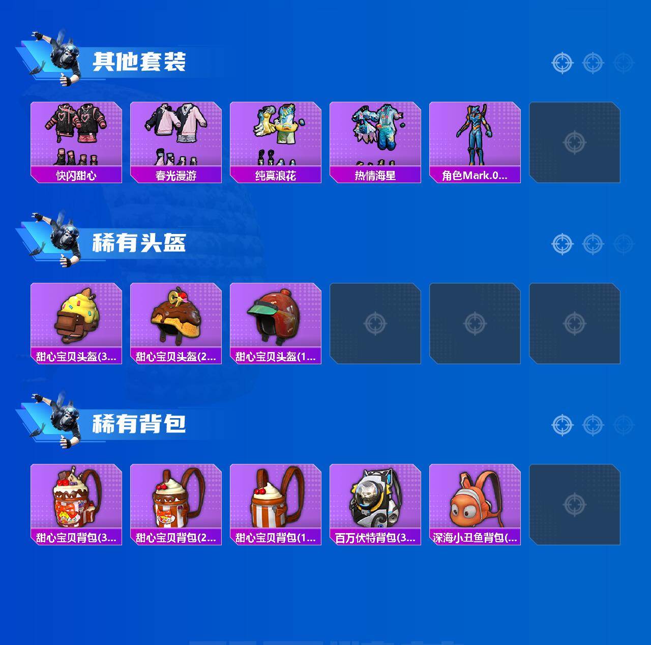 HPCMW465079和平精英账号详情图4