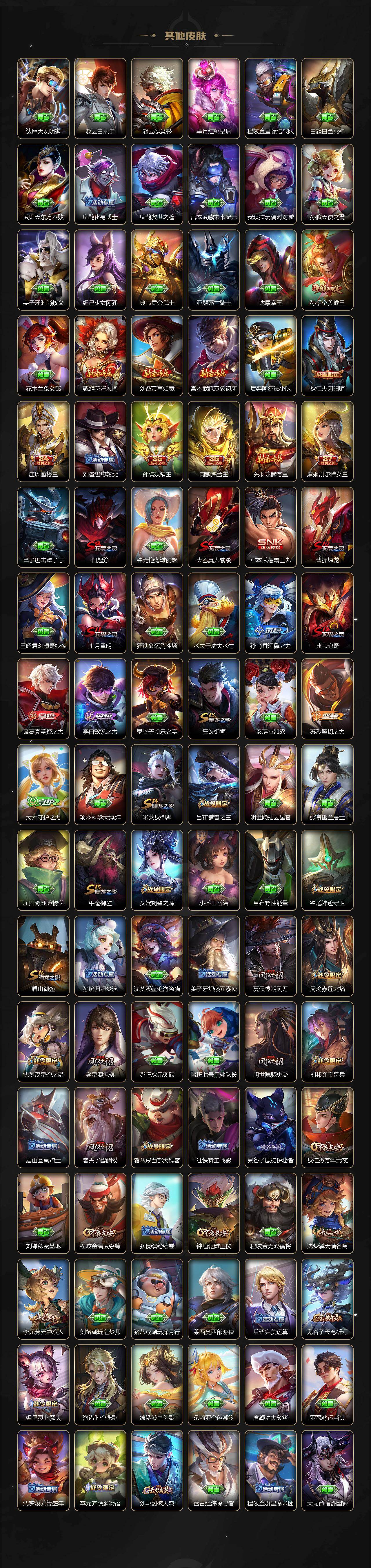 WZQM434644王者荣耀账号详情图5 WZQM434644王者荣耀账号详情图5