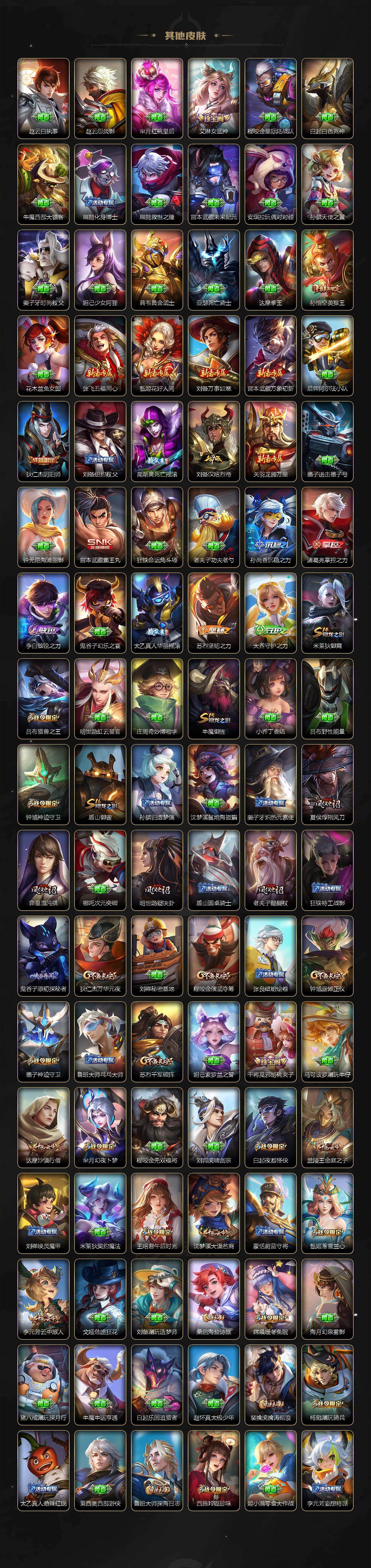 WZQM434664王者荣耀账号详情图6 WZQM434664王者荣耀账号详情图6