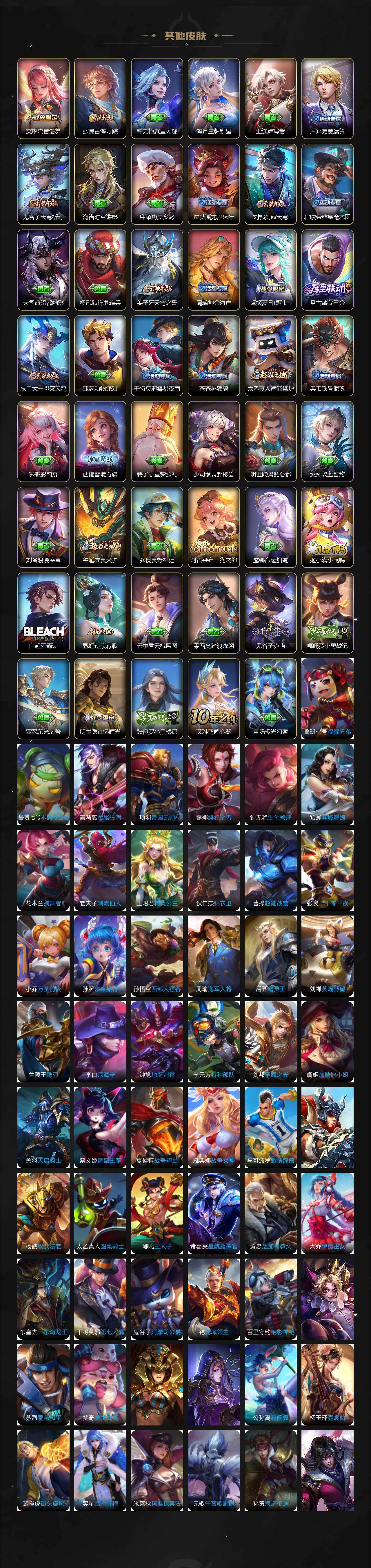 WZQM434664王者荣耀账号详情图7 WZQM434664王者荣耀账号详情图7