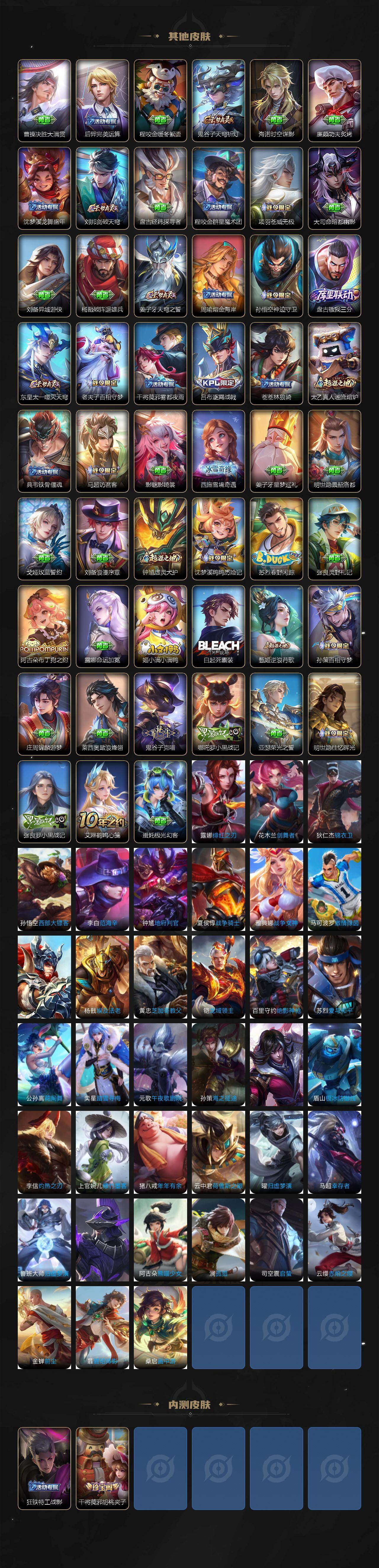 WZCMW440063王者荣耀账号详情图5 WZCMW440063王者荣耀账号详情图5